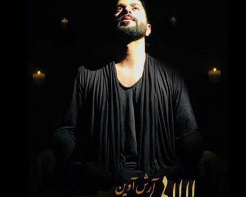 عکس آرش آروین