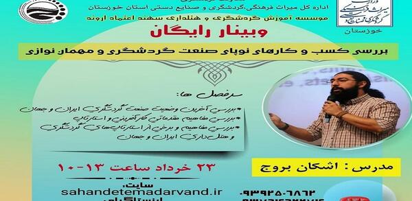 عکس اشکان بروج