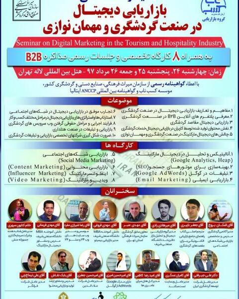 عکس اشکان بروج