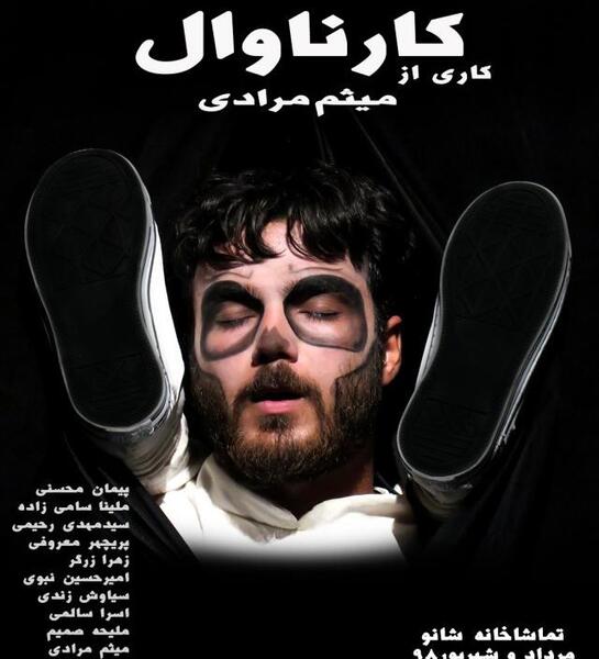 عکس سیاوش محسنی