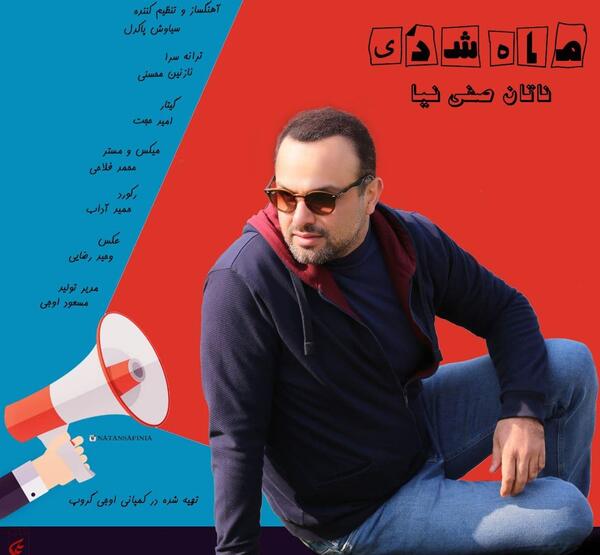 عکس سیاوش محسنی