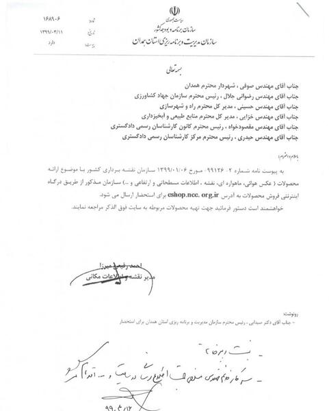 عکس مازی نامه
