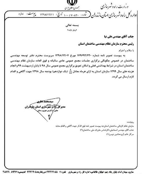 عکس مازی نامه