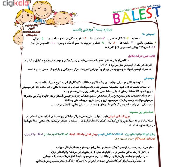 عکس مازی نامه