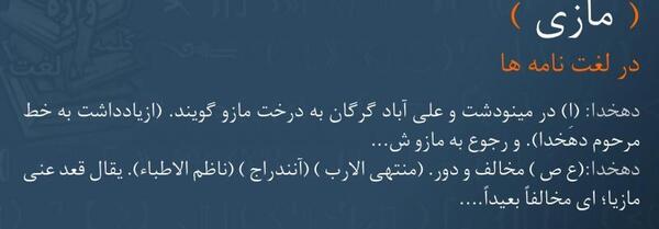عکس مازی نامه