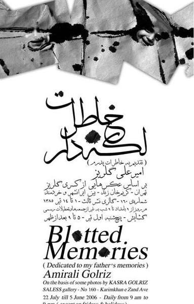 عکس امیر گلریز