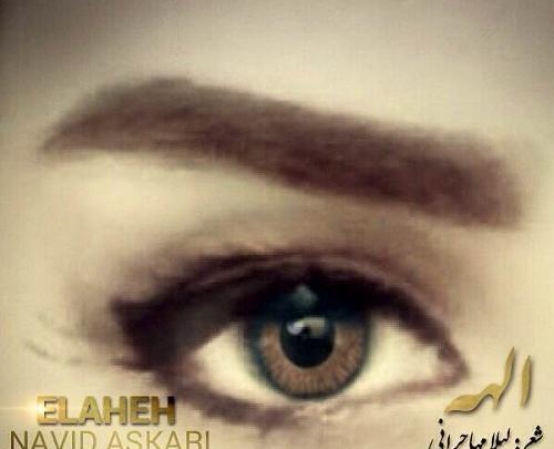 عکس الهه عسکری