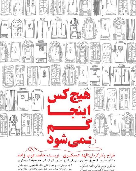 عکس الهه عسکری