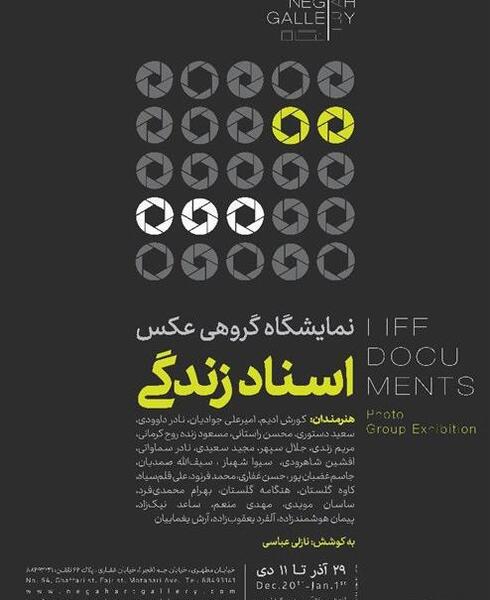 عکس بهرام محمدی‌فرد