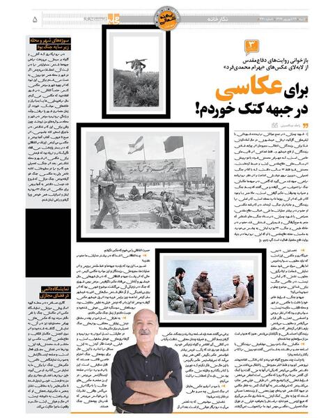 عکس بهرام محمدی‌فرد