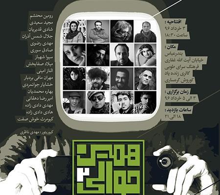 عکس پیمان پوست‌دوزان