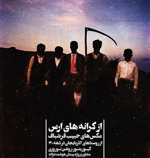 عکس پریسا هاجری