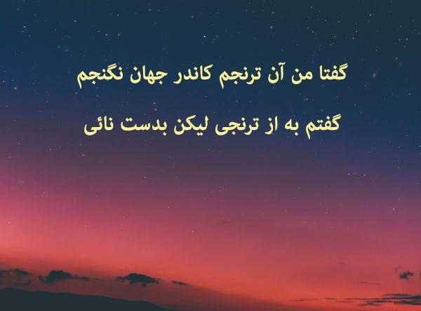عکس ترنجم