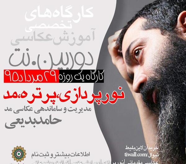 عکس حامد بدیعی