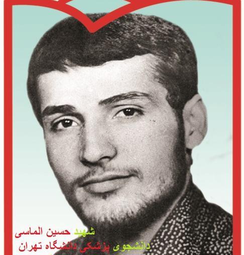 عکس حسین الماسی