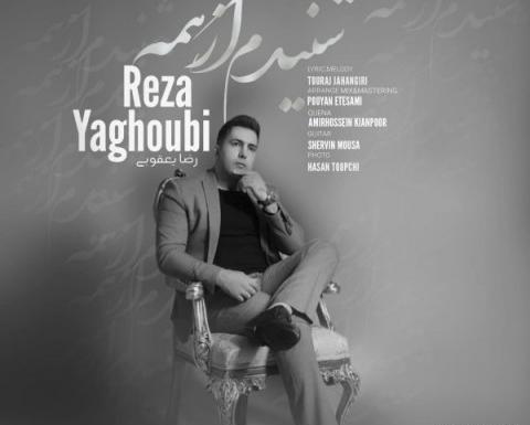 عکس رضا یعقوبی