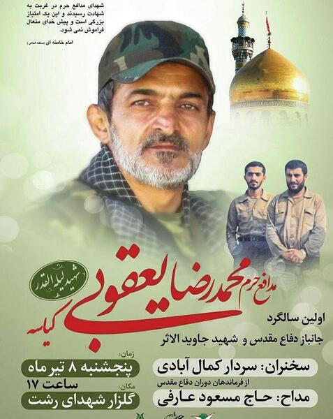 عکس رضا یعقوبی