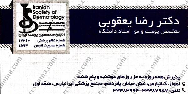 عکس رضا یعقوبی