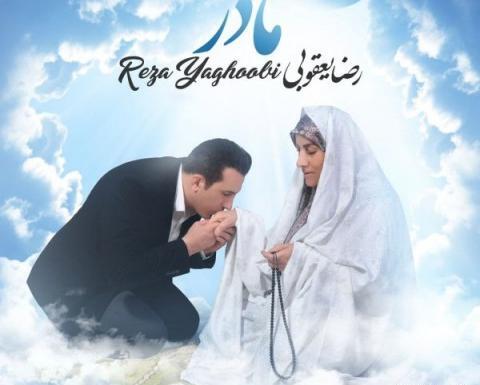 عکس رضا یعقوبی