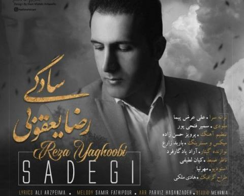 عکس رضا یعقوبی
