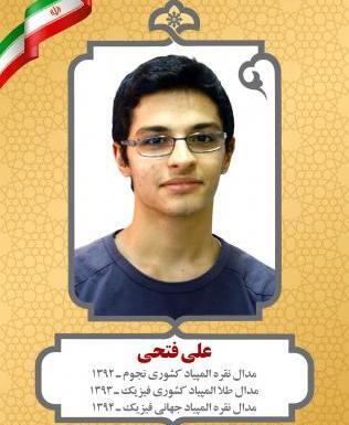 عکس علی فتحی
