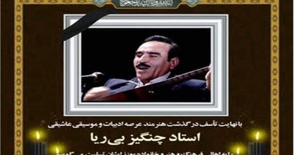 عکس کاران امیربیگی