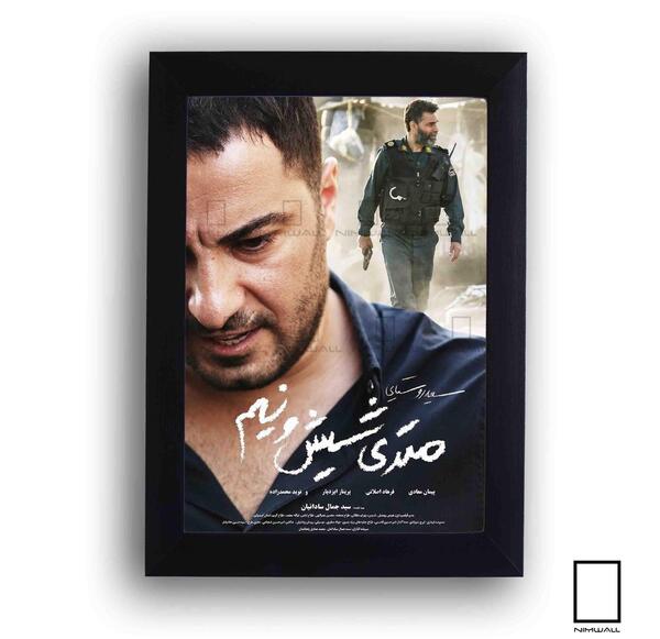عکس محمد متری