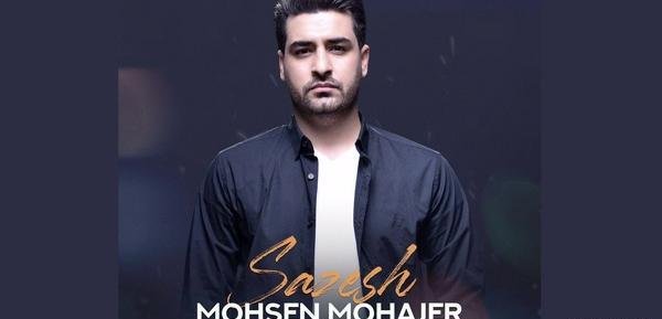 عکس محسن مهاجر