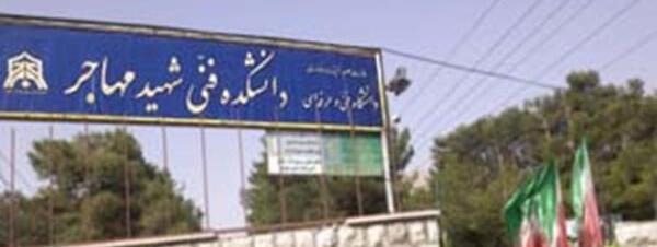 عکس محسن مهاجر