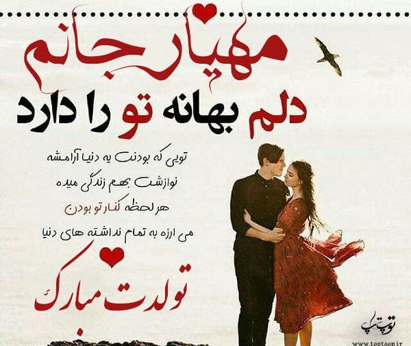 عکس مهیارم