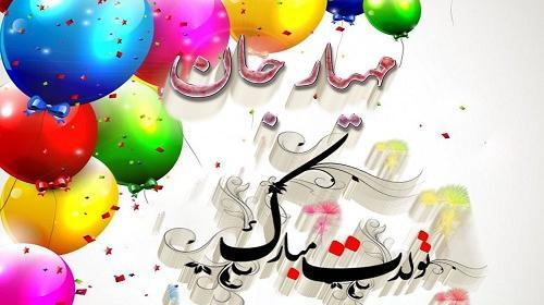 عکس مهیارم