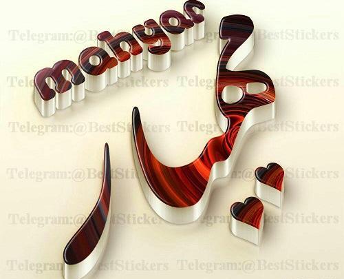 عکس مهیارم