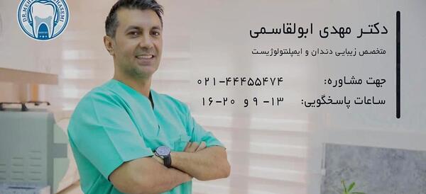 عکس مهدی ابوالقاسمی