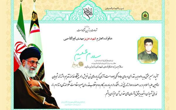 عکس مهدی ابوالقاسمی