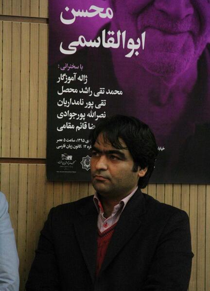 عکس مهدی ابوالقاسمی