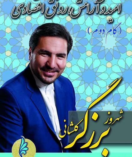 عکس شهروز چورک‌چی
