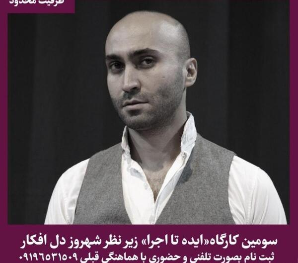 عکس شهروز چورک‌چی