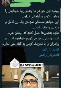 عکس میا