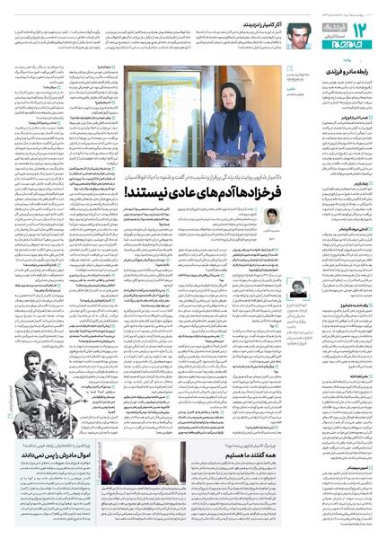 عکس کامیار شاپور
