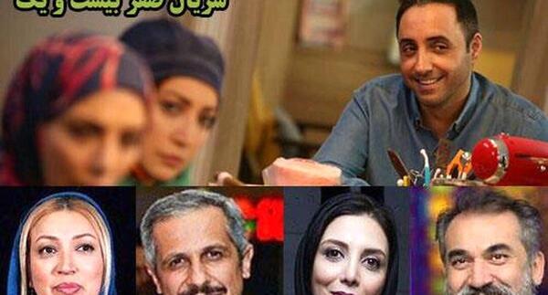 عکس بازیگران سریال خیال ژیان