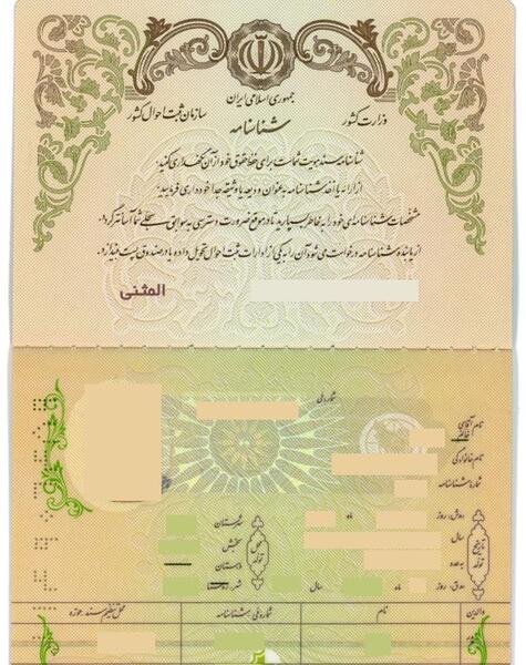 عکس سریال شناسنامه