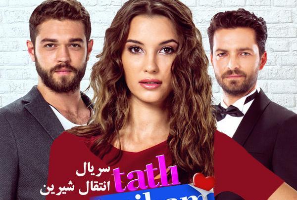 عکس سریال شیرین