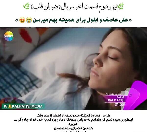 عکس سریال ضربان قلب قسمت اخر