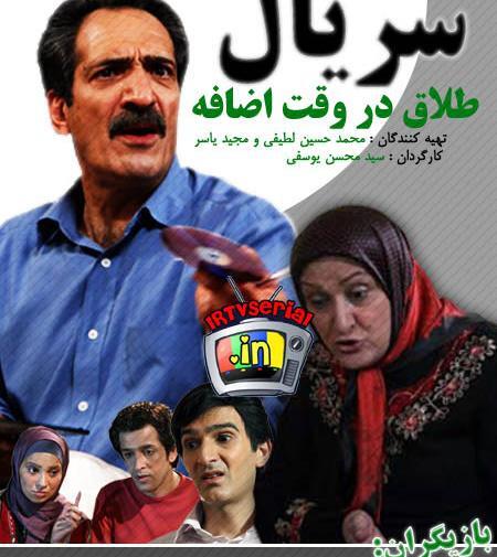 عکس سریال طلاق