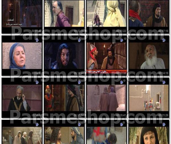 عکس سریال طفلان مسلم
