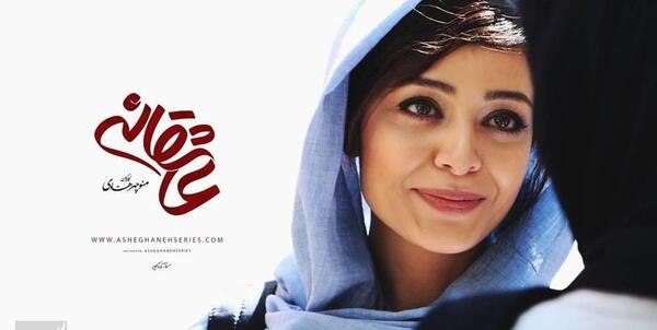 عکس سریال عاشقانه