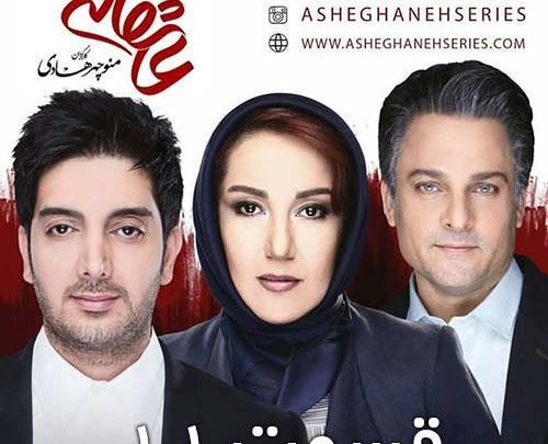 عکس سریال عاشقانه