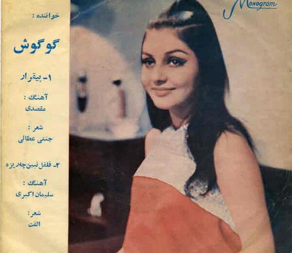 عکس سریال غریبه زمان شاه