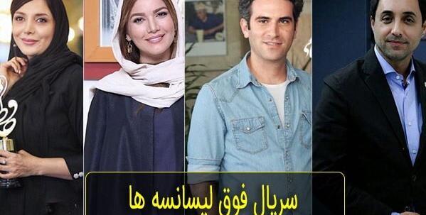 عکس سریال فوق لیسانسه ها