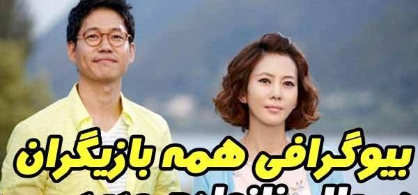 عکس سریال کره ای خانواده جدید